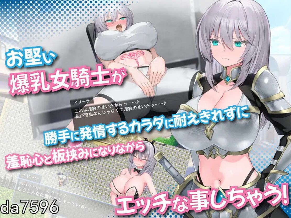 堕落/新作] 肚子上印有淫纹的女骑士 おなかに淫紋がついちゃった女騎士 V1.0 PC+安卓 内置机翻版 【游戏语音】：中文 【文件说明】：无广纯净版 转 预览图