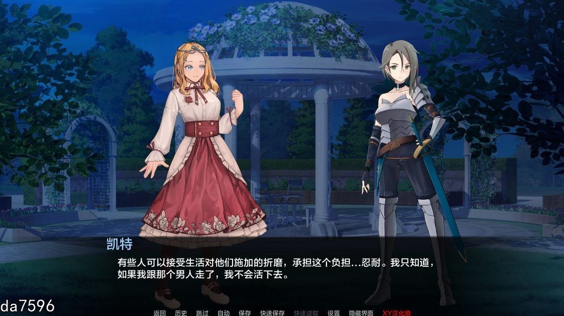莎拉罗斯的生存 The Survival of Sarah Rose v3.9.9 PC端 预览图