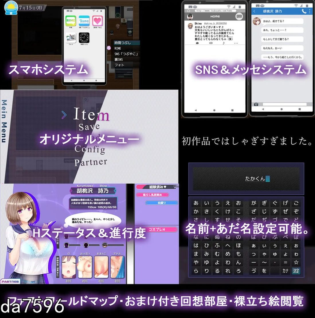 失足女友 NTRレRPG オチカノ ～僕だけだった君がオンナになった理由を教えて～ v1.1 STEAM官中高清版+自带全回想解放 PC端 官中高清完整版 预览图