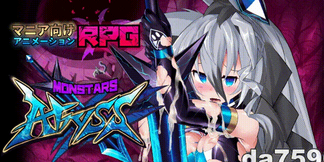 怪兽深渊 Monsters Abyss Ver3.3 先行体验版 生肉版 PC端 日文原版 预览图