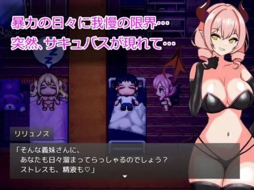 言听计从！义妹催情！言いなり!義妹催○! 双端 AI汉化版 预览图