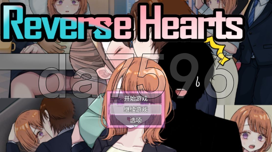 逆转之心早期体验版 リバース・ハーツ アーリーアクセス0.Ver0.10 PC端 AI汉化版 预览图