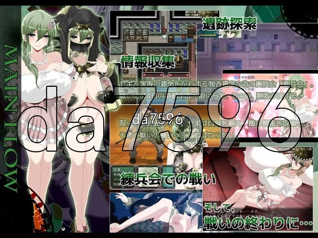 心灵·旅达 心灵·琉塔 マインド・リュダ Ver1.37 润色汉化版 重置版 PC端 预览图