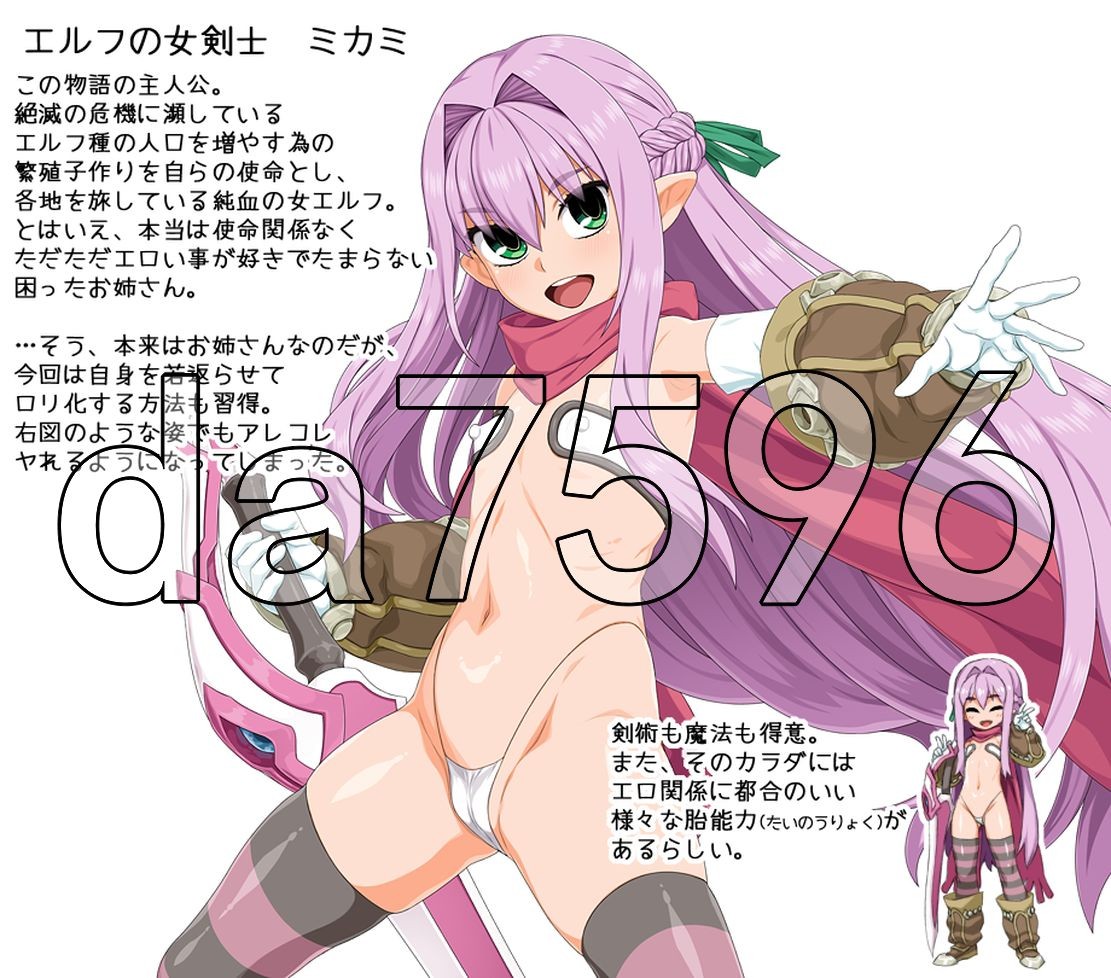 西瓜肚精灵勇者:米卡莉2代 びたみんクエスト 2ND ATTRACT ver.1.845 精翻汉化版+修图 PC端 汉化完整版 预览图
