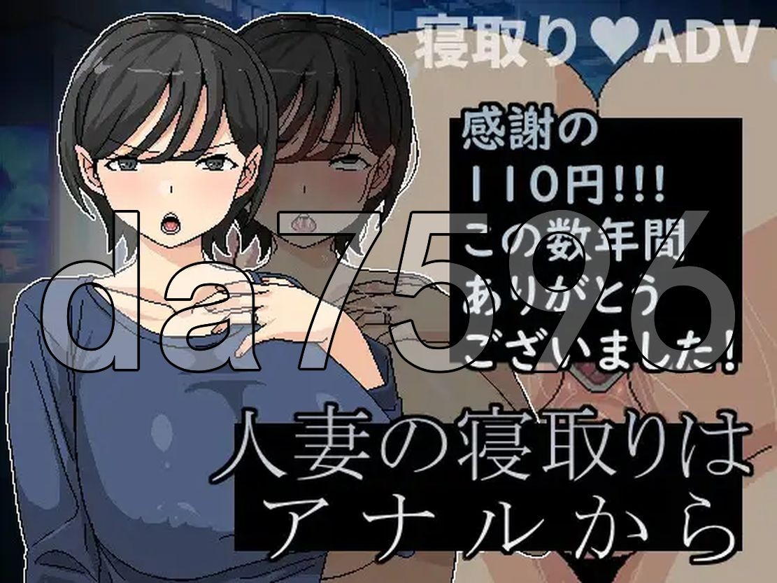横刀夺爱已婚角色从关系线开始 橫刀奪愛已婚角色從关系线開始 已婚角色の情感波折はアナルから v1.01 PC端 预览图