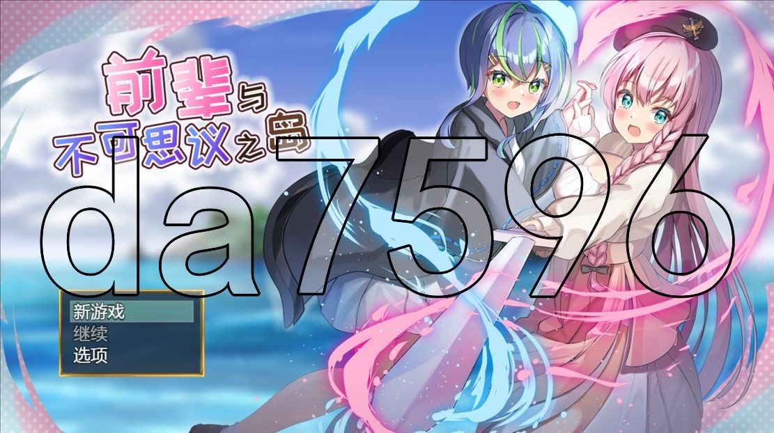 日式ARPG/新作] 前辈与不可思议之岛 v1.0 官中步兵版 【游戏语音】：中文 【文件说明】：无广纯净版 转 预览图