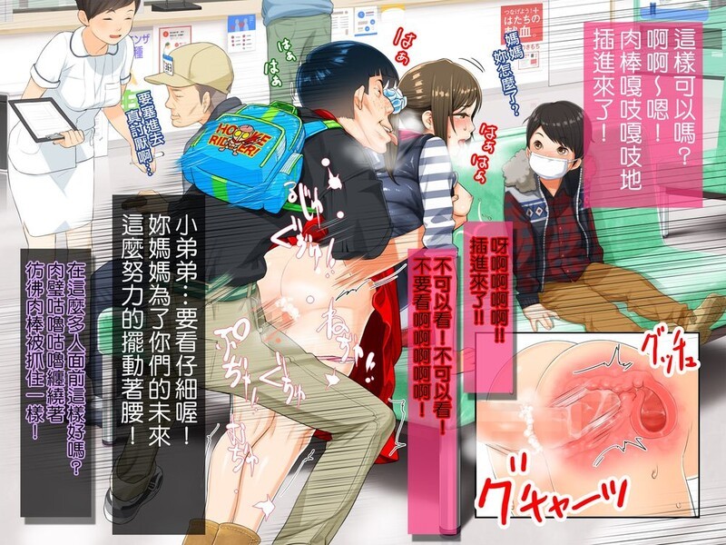 全国共通，熊孩子面前肏哭漂亮妈妈 HAPPY STUDIO x19 漫画图集 预览图