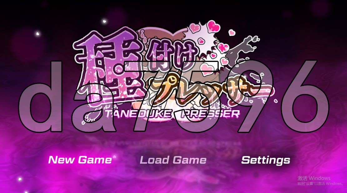播种压力机 種付けプレッサー v1.0.3 双端 AI汉化版 预览图