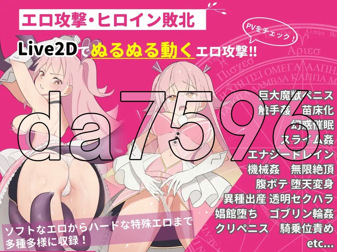 ギャル×魔法少女 マリナ ～変身ヒロイン奉仕・拘束・敗北RPG～ PC端 AI汉化更新版 预览图
