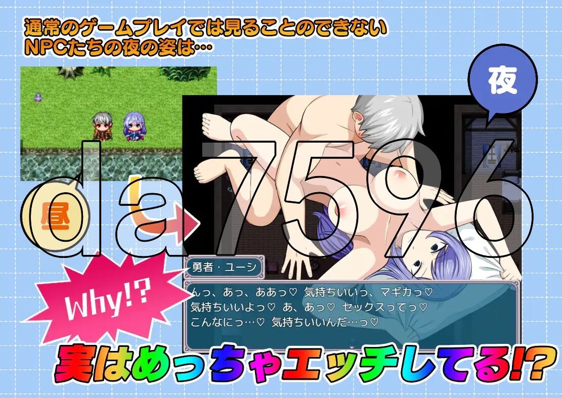 新汉化] 去看NPC晚上的样子吧！！ NPCの夜の姿を見に行こう!! PC+安卓 AI汉化版 【游戏语音】：中文 双端 预览图