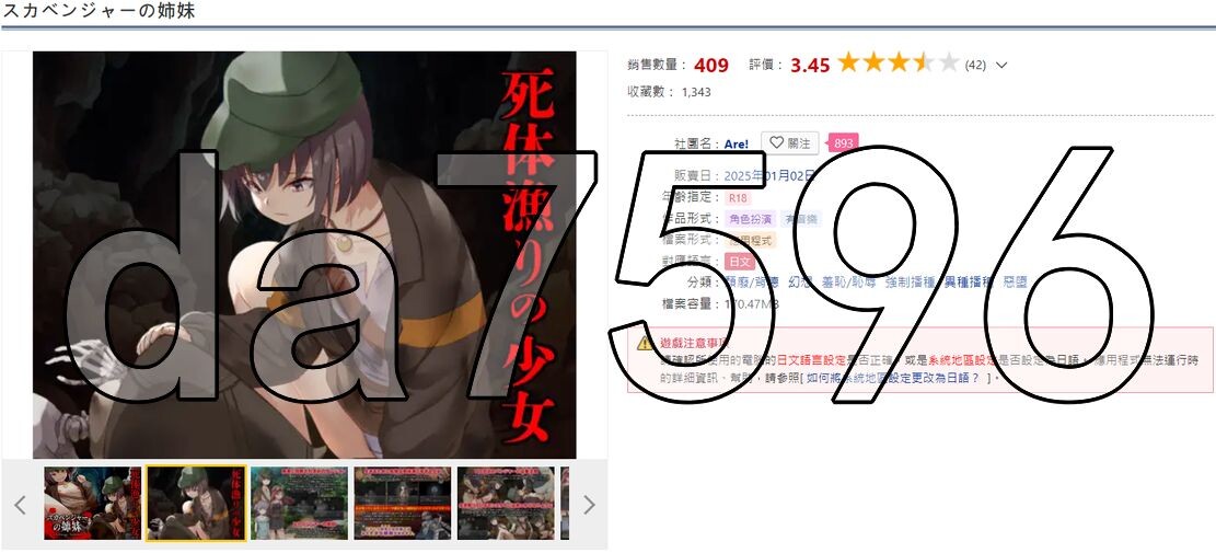 拾荒姐妹 スカベンジャーの姉妹 AI汉化版 【游戏语音】：中文 【文件说明】：※多空转 预览图