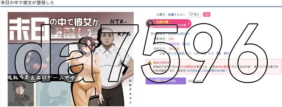 她在末日中堕落了末日の中で彼女が堕落した Ver1.03.6 官方中文完整版本 PC端 官中完整版 预览图