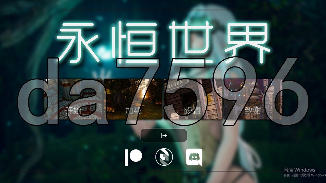 永恒世界 Eternum v0.8.5 双端 官中版 预览图