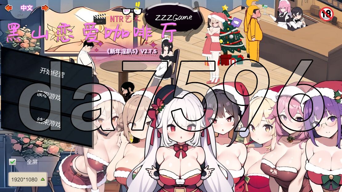黑山恋爱咖啡厅 BM Love Cafe v2.7.5 官方中文版 PC端 官中版 预览图