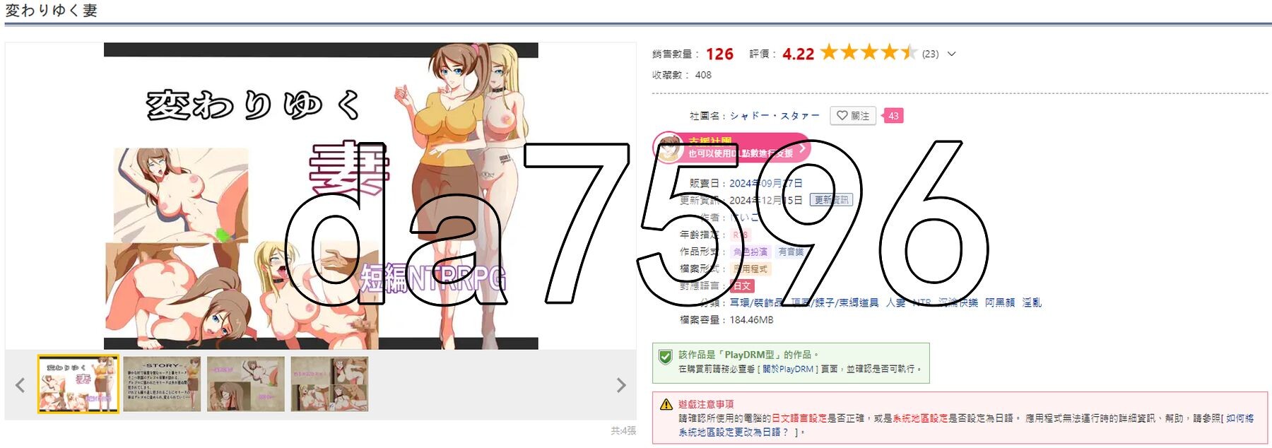 XY版/新汉化] 改变的妻子 変わりゆく妻 V1.1 PC+安卓 内嵌AI汉化版 【游戏语音】：中文 【文件说明】：※多空转 预览图