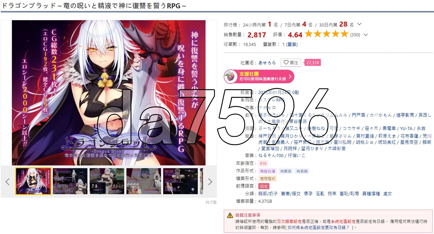 ドラゴンブラッド～竜の呪いと素材で神に復讐を誓うRPG～ V1.16 PC端 AI汉化完整版 预览图
