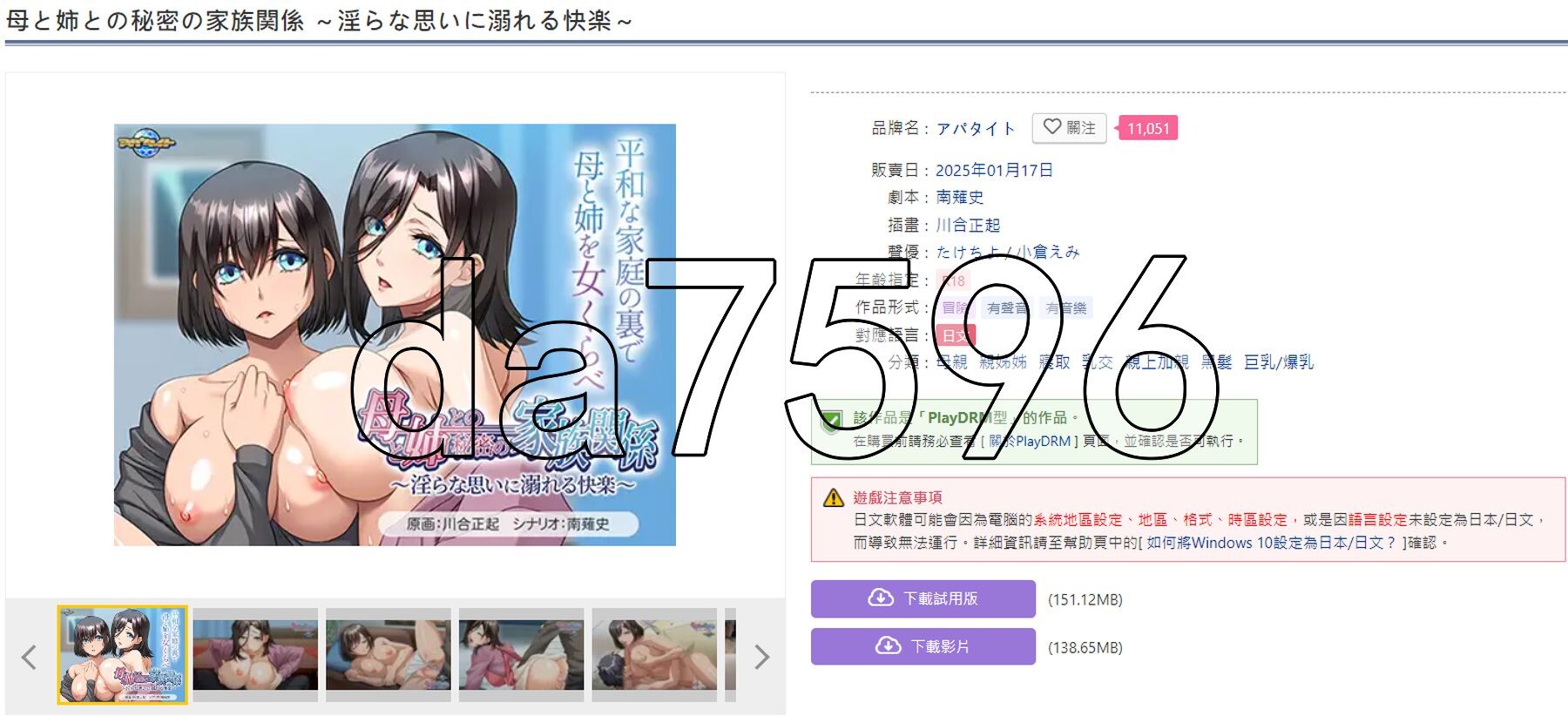 母亲和姐姐的秘密家庭关系～沉溺于淫乱的快乐回忆～ 母と姉との秘密の家族関係 ～淫らな思いに溺れる快楽～ PC端 完整版 预览图