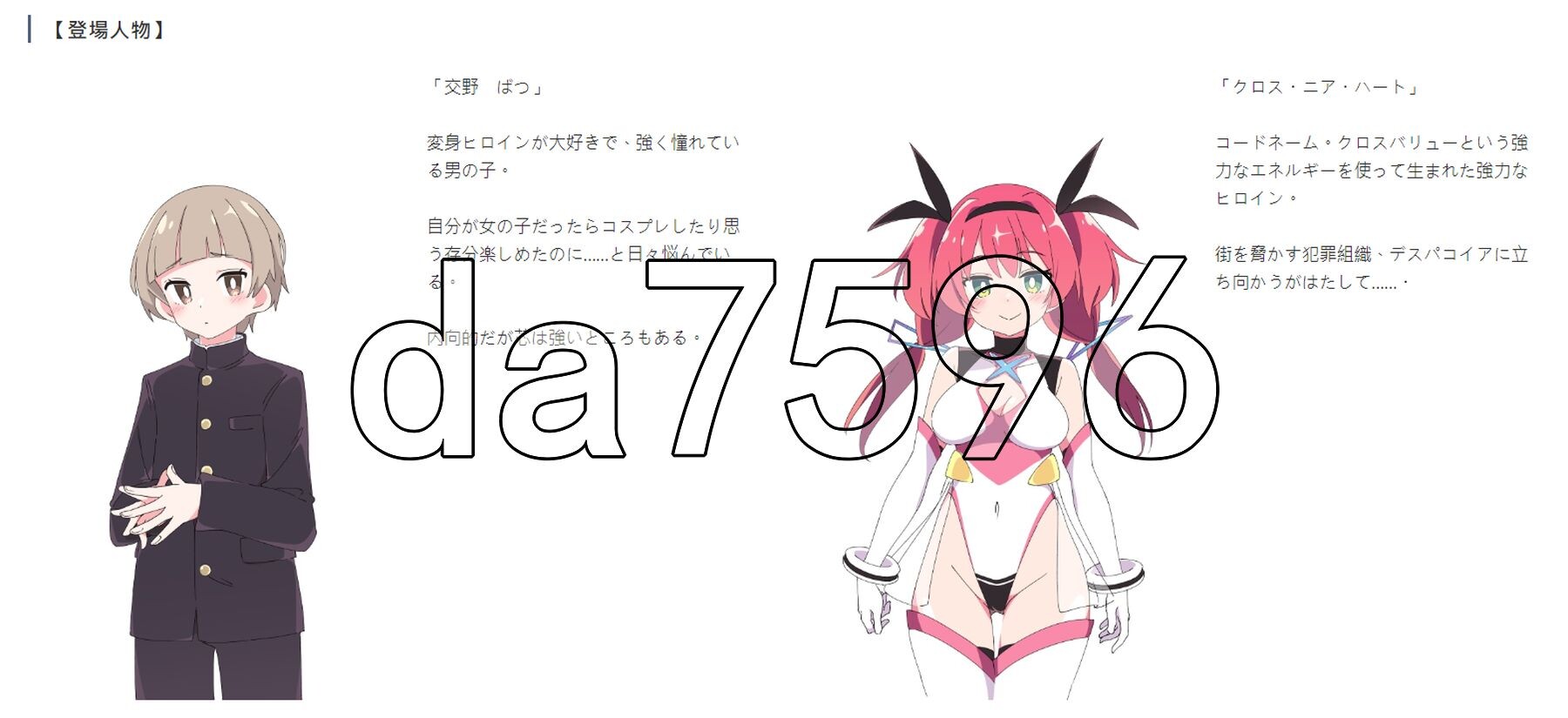 圣转使Crossnia Heart 聖転使クロスニアハート v1.1.6 内嵌AI汉化版+自带全回想 PC端 AI汉化完整版 预览图