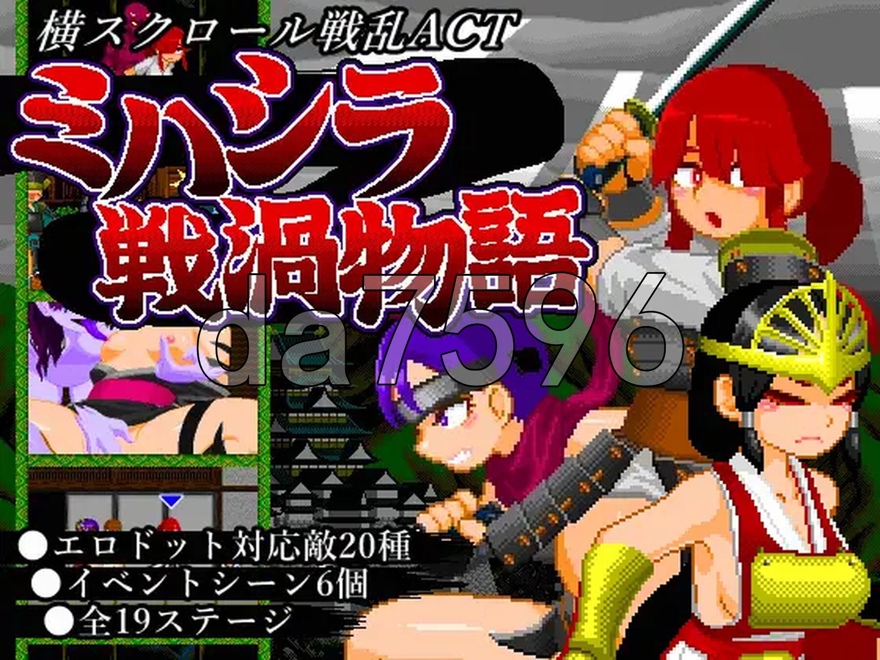 御柱战涡物语 ミハシラ戦渦物語 v26.04.13 生肉版 PC端 日文原版 预览图