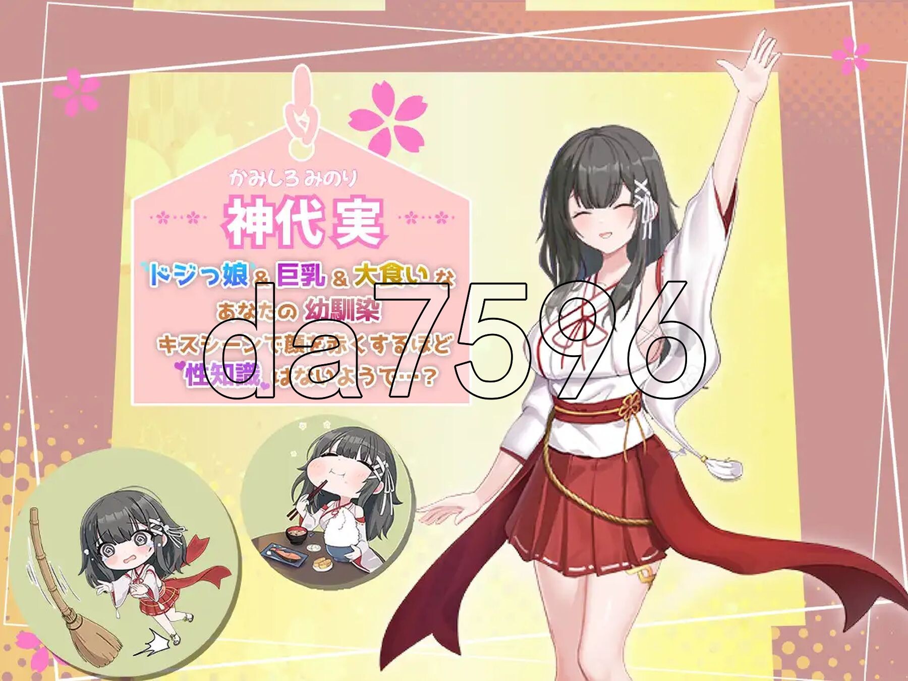 笨拙青梅竹马与温馨乡村生活 みこみこライフ～ぽんこつ幼なじみとほのぼの田舎性活～ VerC端 VerC端 Ver3 AI汉化版 预览图
