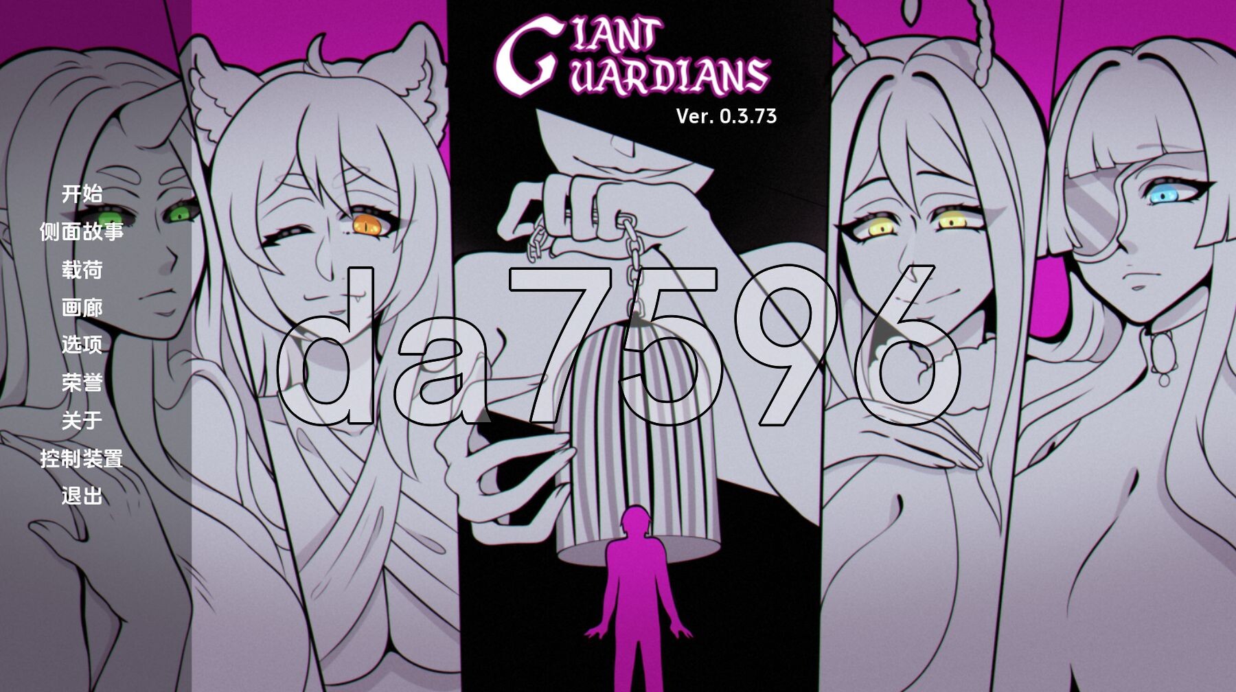 巨型守护者 巨人守护者 Giant Guardians v0.3.73 双端 汉化版 预览图