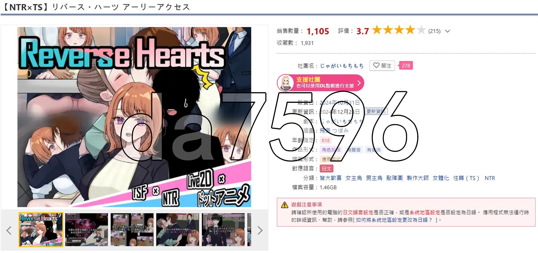 抢先体验] 逆转之心 NTR×TS リバース・ハーツ アーリーアクセス Ver0.2.0 AI汉化版 【游戏语音】：中文 【文件说明】：※多空转 预览图