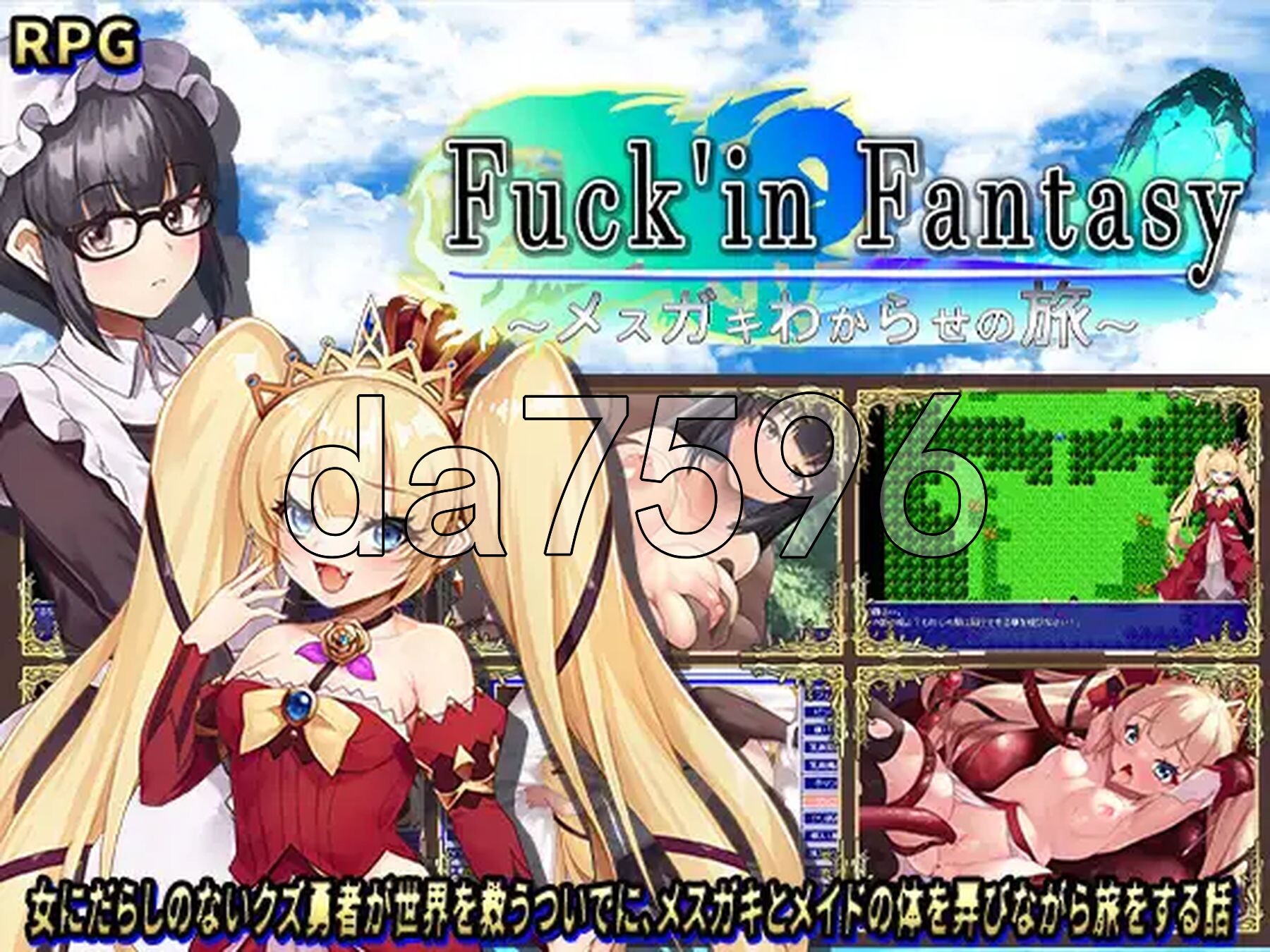 操B幻想～雌小鬼的驯化之旅～ Fuck'in Fantasy ～メ○ガキわからせの旅～ PC端 AI汉化更新版 预览图