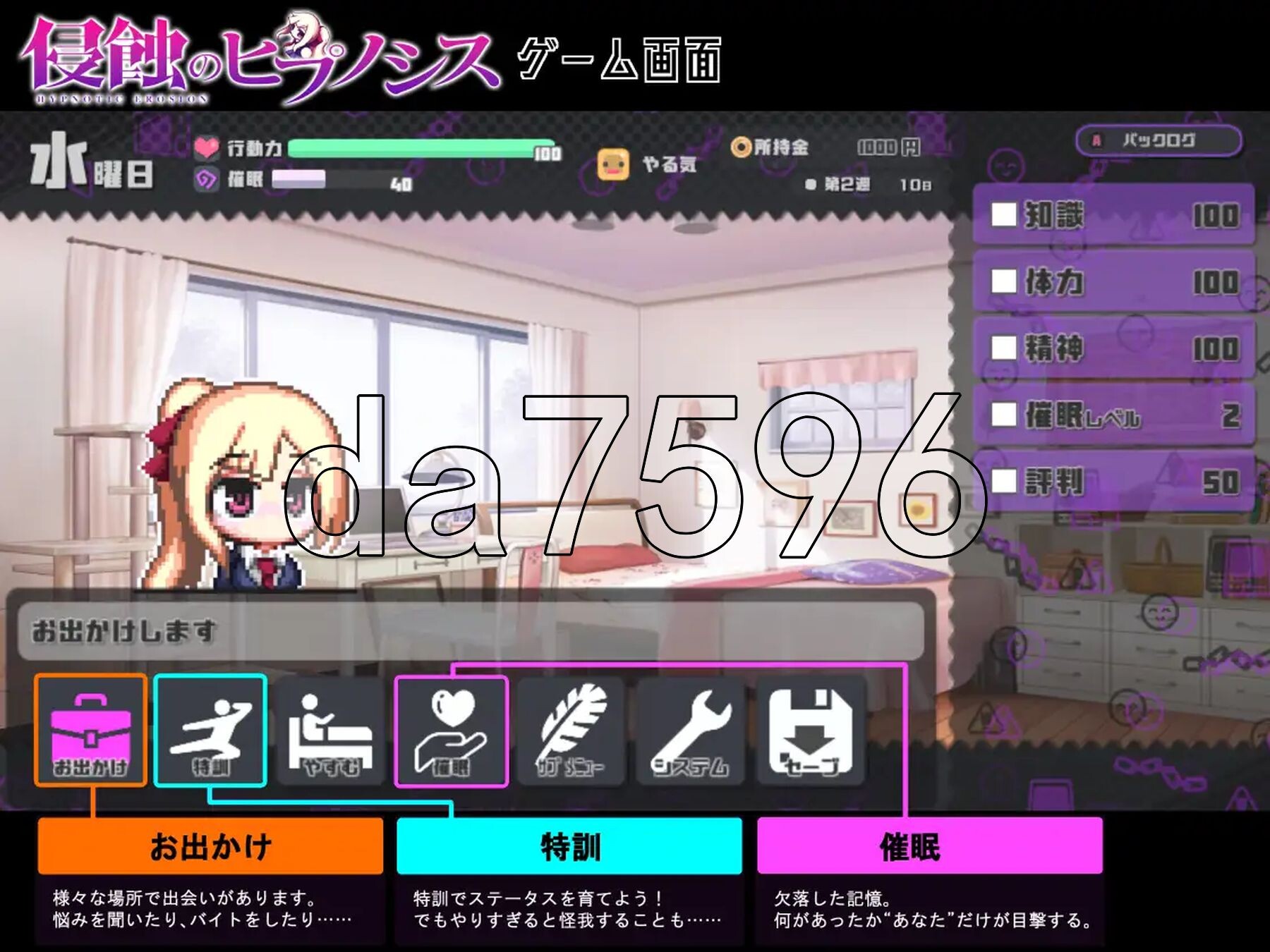 侵蚀的催眠·后记 侵蝕のヒプノシスAfterstory V1.50 PC+安卓 双端 AI汉化版 预览图