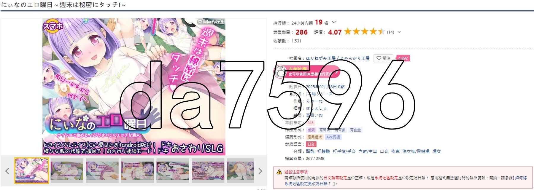 新汉化] 妮娜的色情时间 にぃなのエロ曜日～週末は秘密にタッチ!～ PC+安卓 AI汉化版 【游戏语音】：中文 【文件说明】：※多空转 预览图
