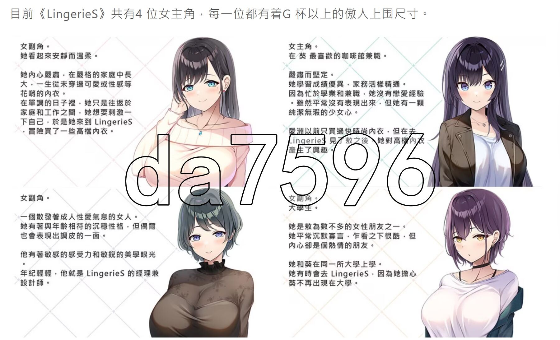 内衣Sランジェリーズ V1.37 Steam官方中文版+全DLC PC端 官中版 预览图