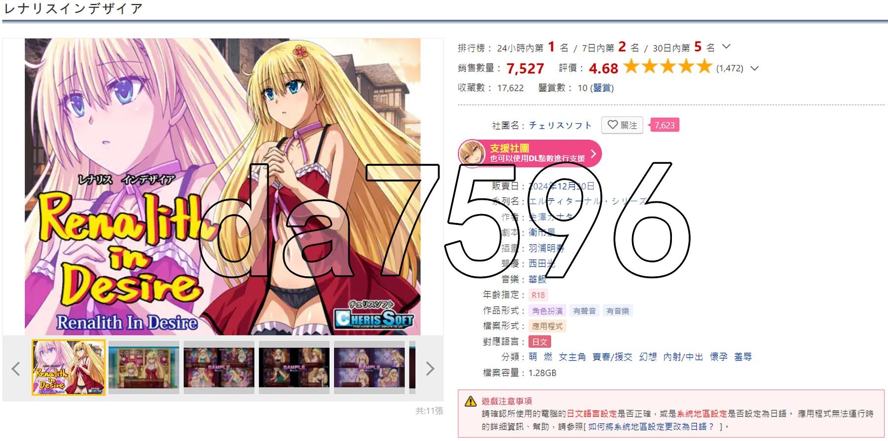 蕾娜莉丝的欲望 レナリスインデザイア Renalith In Desire Ver1.1 双端 AI汉化版 预览图