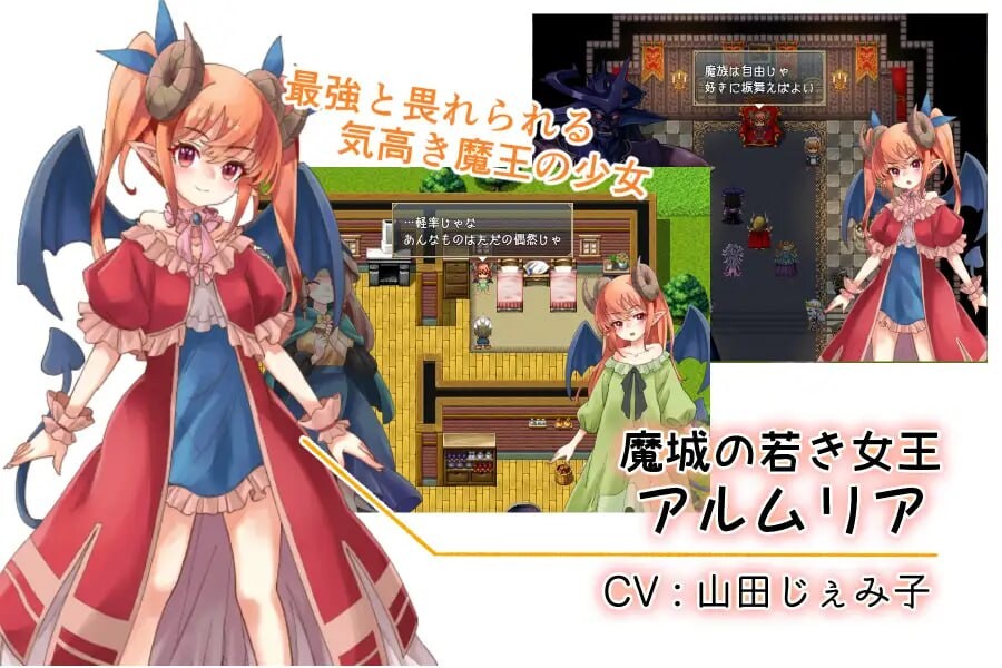 阿尔姆利亚与魔王之城 双端 汉化版 预览图