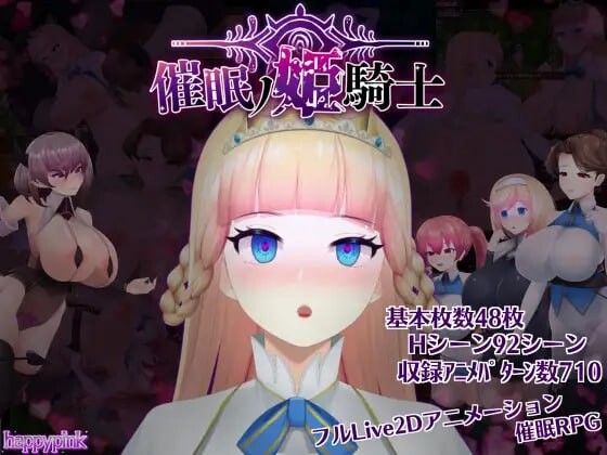 心理剧情の姫騎士1.Ver1.06 双端 汉化完整版 预览图