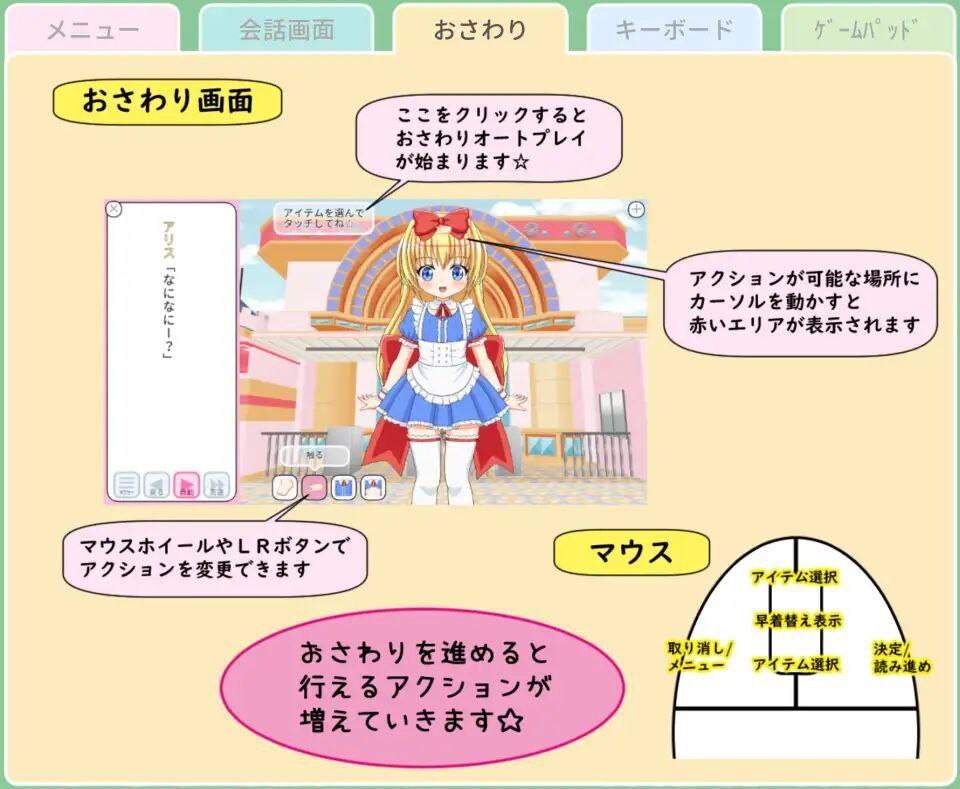 アルバム101 ～桃華とドールの館編～ v2.04 双端 日文原版 预览图
