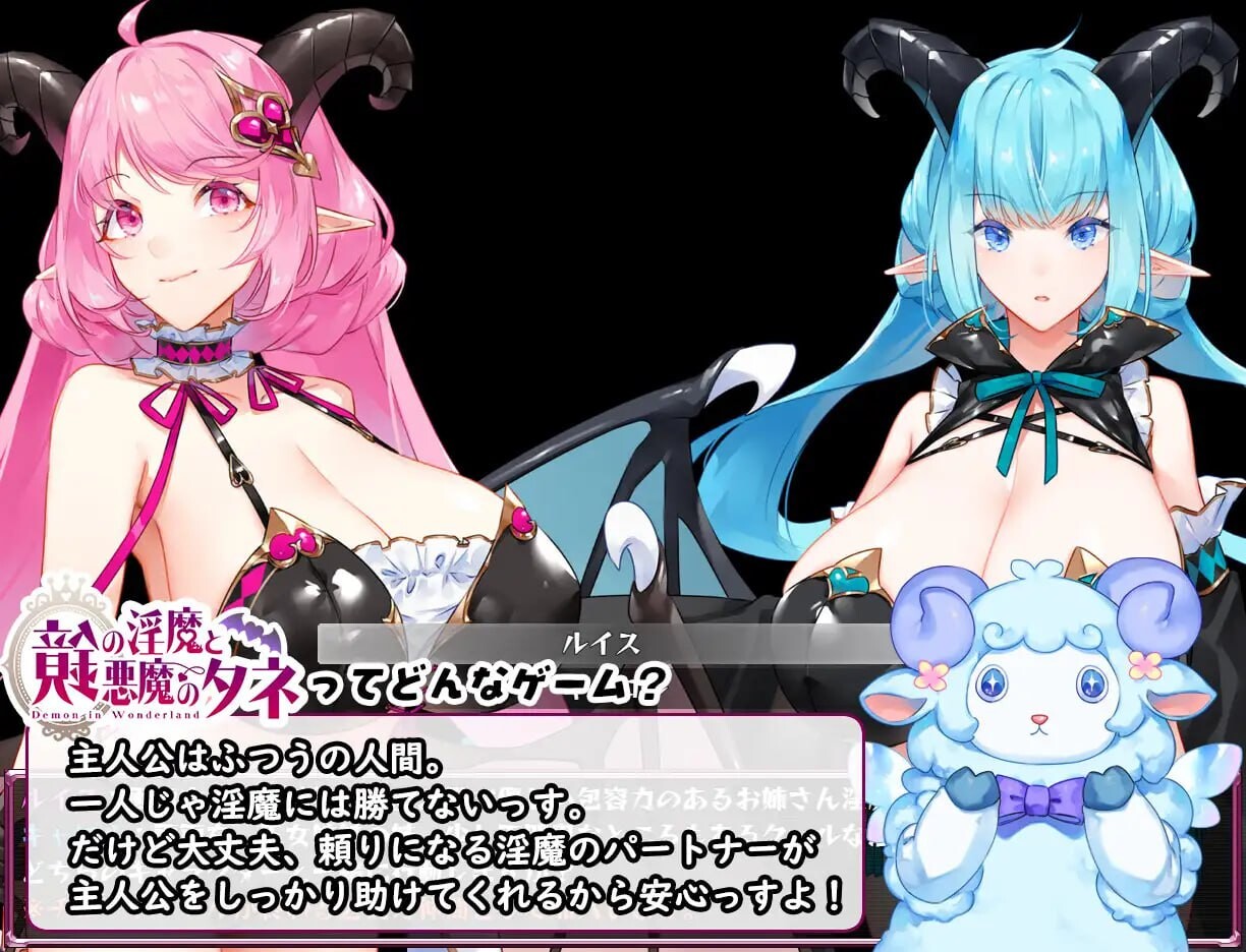 镜中魅魔与恶魔之种 鏡の魅魔と悪魔のタネ v1.36 PC端 AI汉化版 预览图