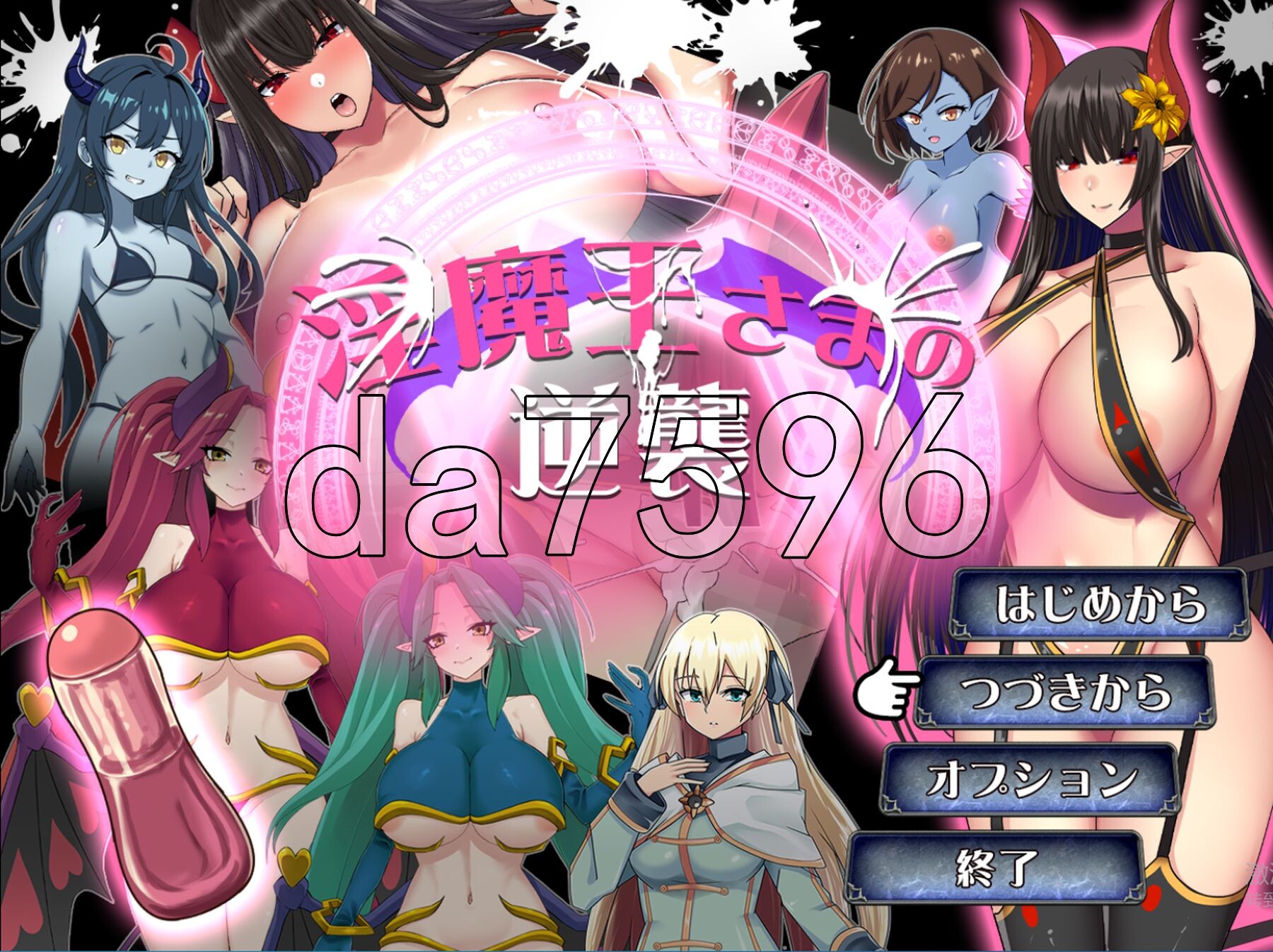 魅魔女帝：百劫魔窟重生录 魅魔王さまの逆襲 PC端 AI汉化完整版 预览图