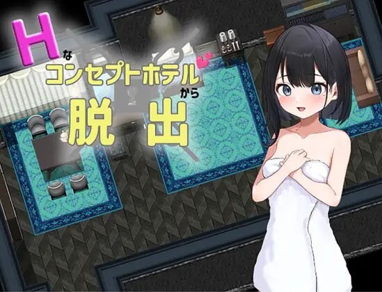 Hなコンセプトホテルからの脱出 PC端 AI汉化版 预览图