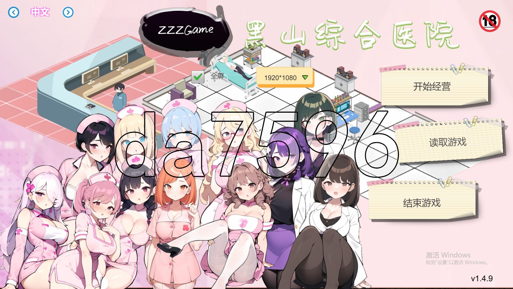 亚洲风SLG/经营/更新] 黑山综合医院 黒山総合病院 BM General Hospital V1.4.9 官中步兵版 【游戏语音】：中文 【文件说明】：※多空转 预览图
