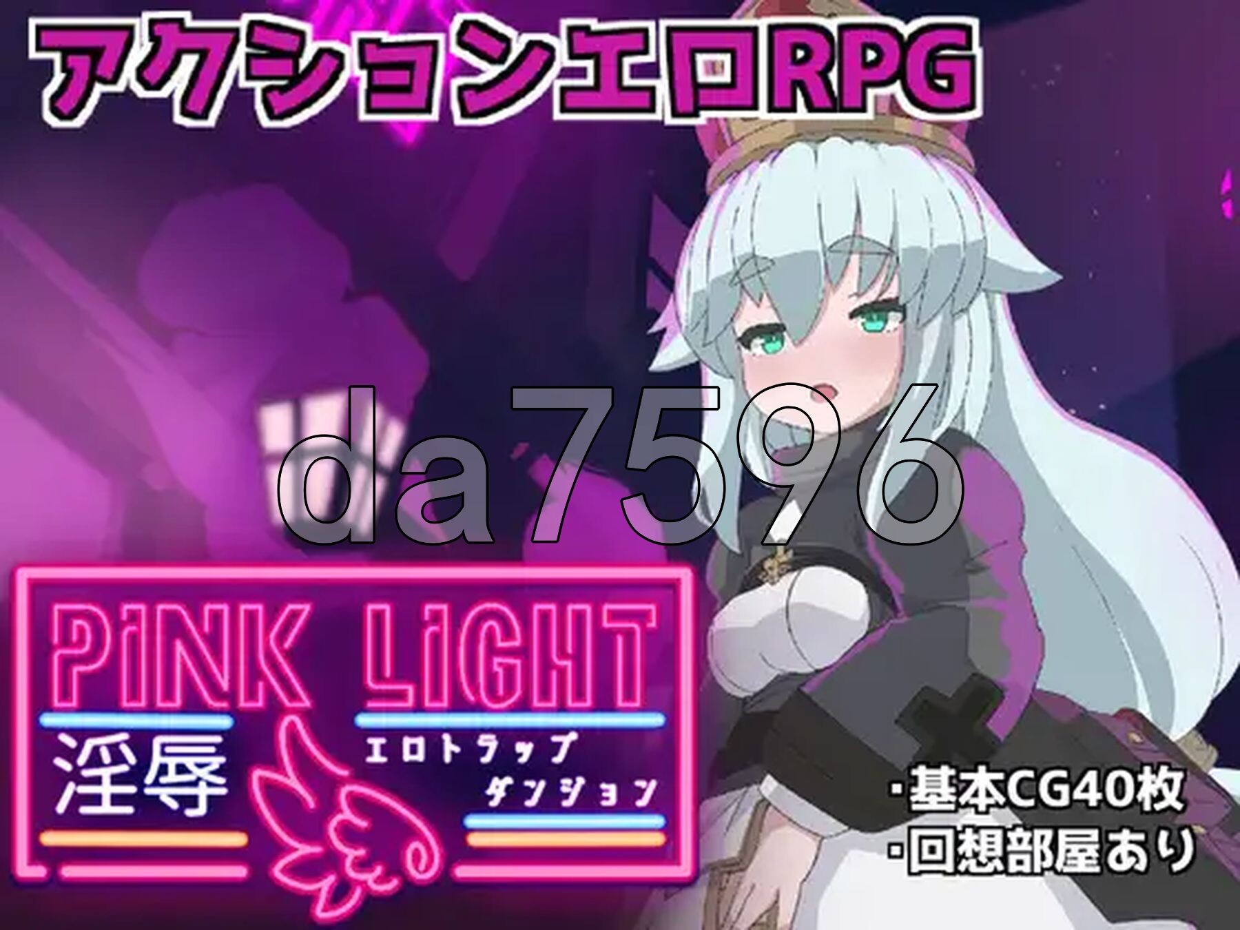 淫辱剧情向陷阱地牢 PINK LIGHT 淫辱剧情トラップダンジョン v1.21 AI汉化版+自带全回想解放 PC端 AI汉化完整版 预览图