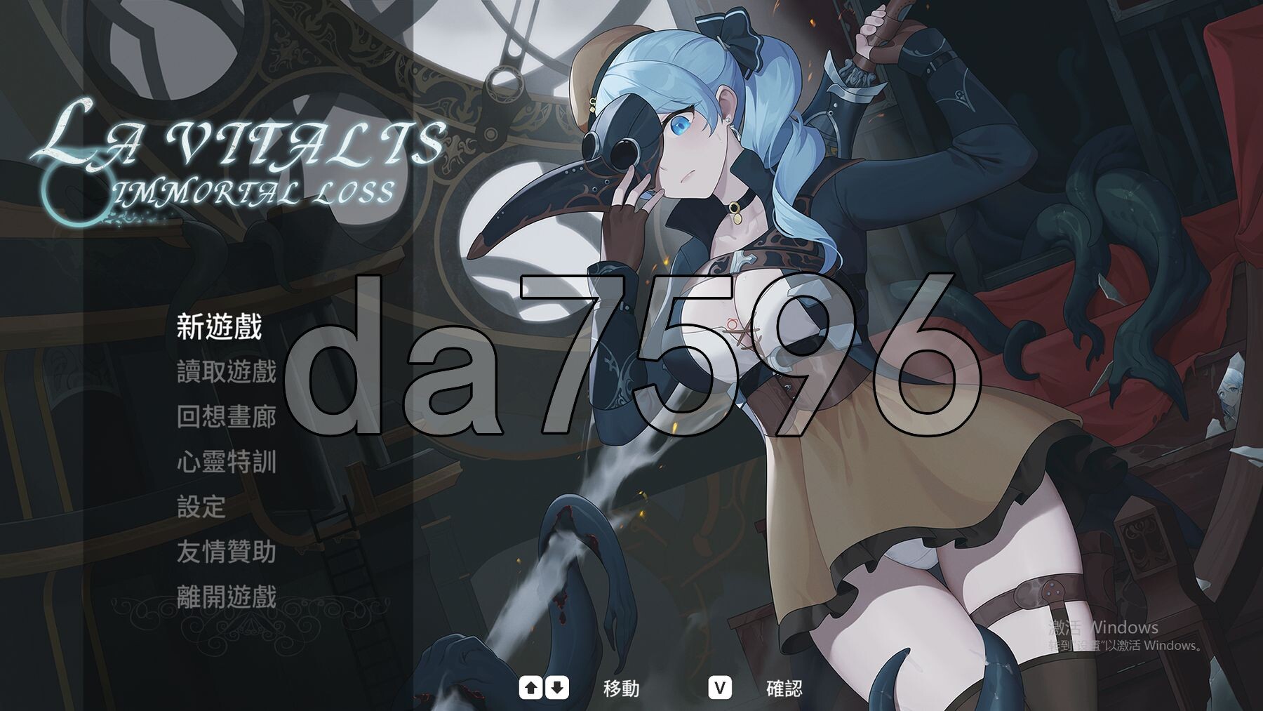 永恒的欠损 永恆的欠損 La Vitalis Immortal Loss V0.15.1 Beta 官方中文版 PC端 官中版 预览图
