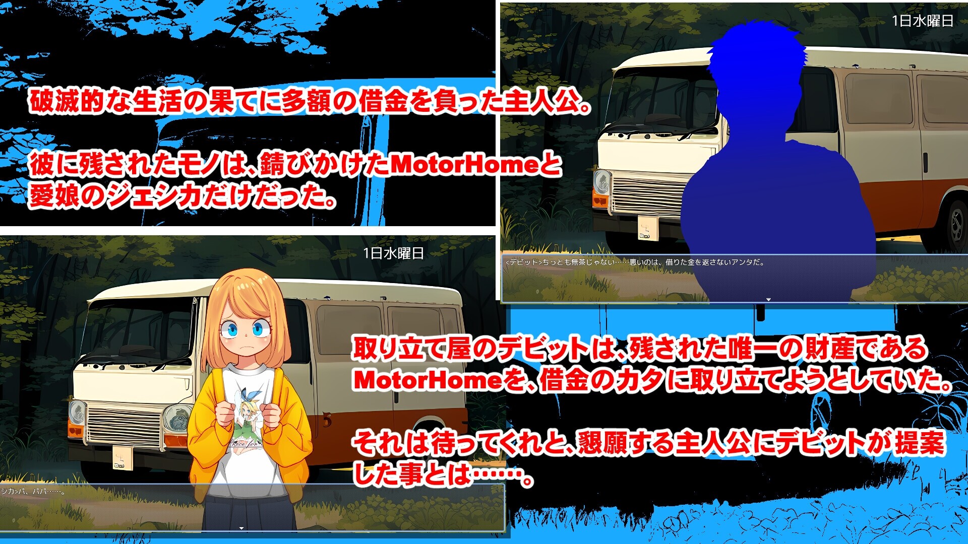 房车之家 Motor home+ボイス v1.16 双端 预览图