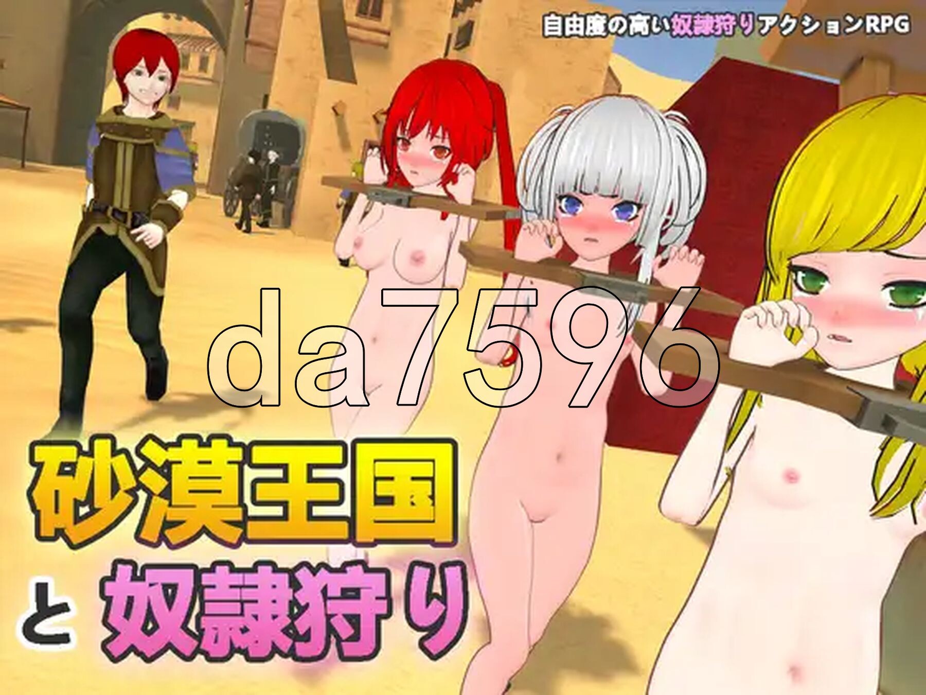 沙漠王国与奴隶猎手 砂漠王国と奴隸狩り v1.0.2 官方中文版 PC端 官中版 预览图