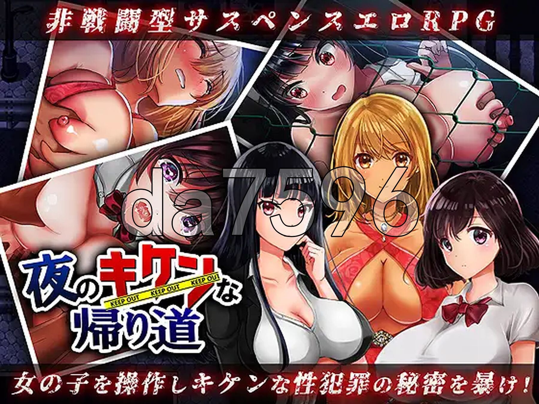 新汉化] 晚上回家的路上 -被诱拐监禁强行侵犯 夜のキケンな帰り道 -生ハメレイプで拉致監禁 AI汉化版 【游戏语音】：中文 【文件说明】：※多空转 预览图