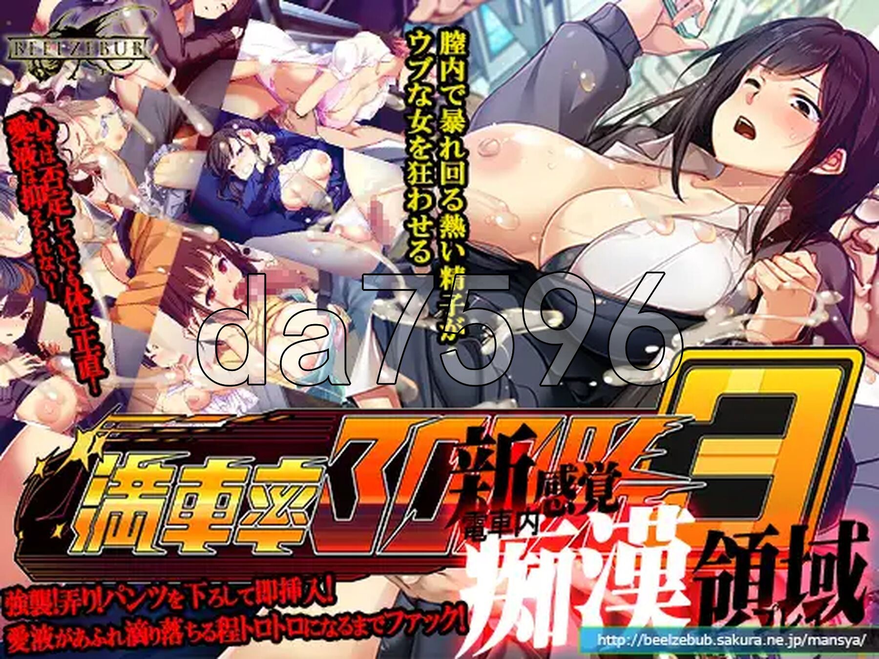 满车率300% 3 満車率300% 3≒ Ver25.3.18 官方中文版 PC端 官中版 预览图