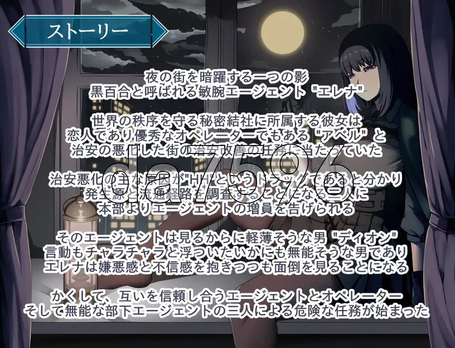特工艾琳娜 ～与无能部下的危险任务～ エージェント・エレナ ～無能な部下との危険な任務～ Ver1.15 内嵌AI汉化版 安卓端 预览图