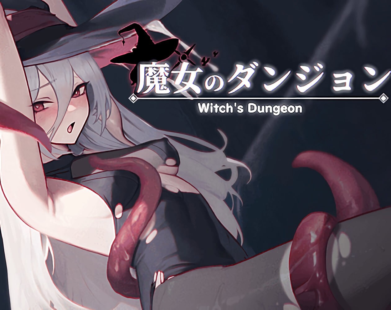 魔女的地下城 魔女のタンジョン v1.3.11 机翻汉化版 PC端 AI汉化版 预览图