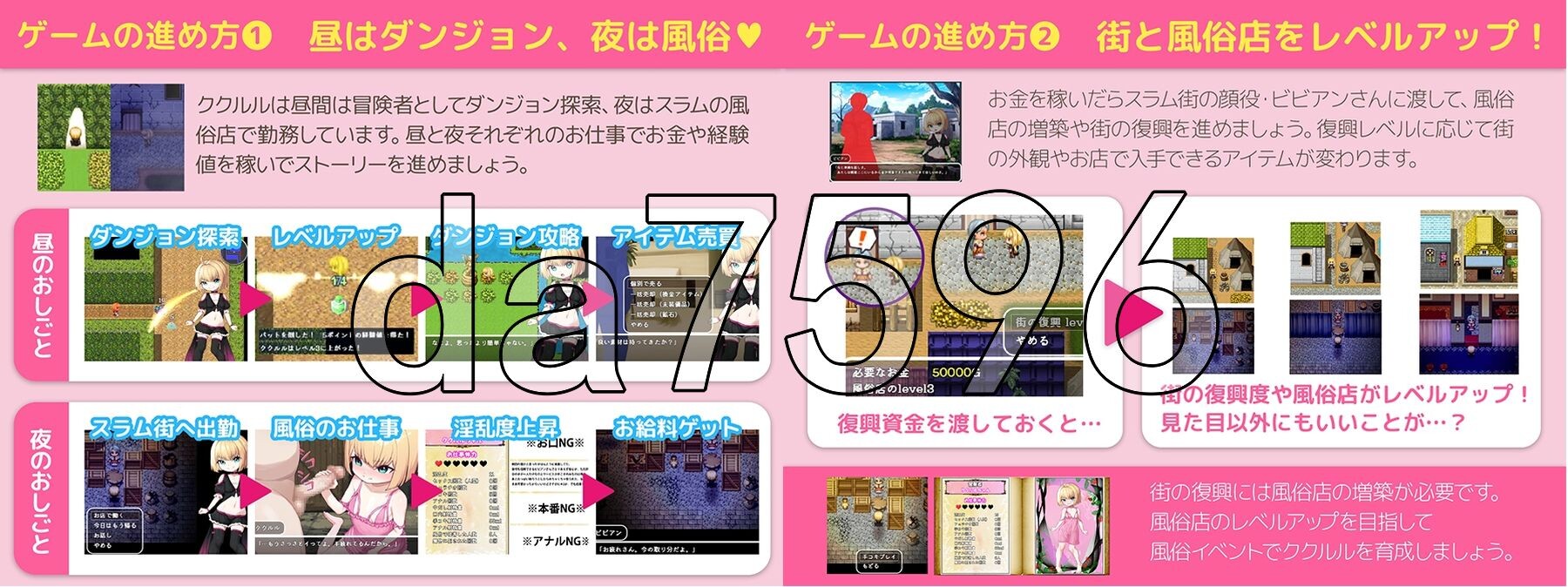 不服输的库璐璐与神秘遗迹~潜入迷宫复兴风俗~ 負けず嫌いククルルと不思議な遺跡 ～ダンジョン潜って風俗復興～ PC端 AI汉化更新版 预览图