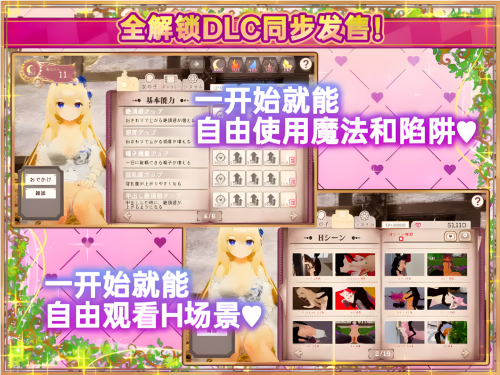 异世界树的巫女～用魔法触摸尽情做色色的事～Ver1.6 PC端 官中高清版 预览图