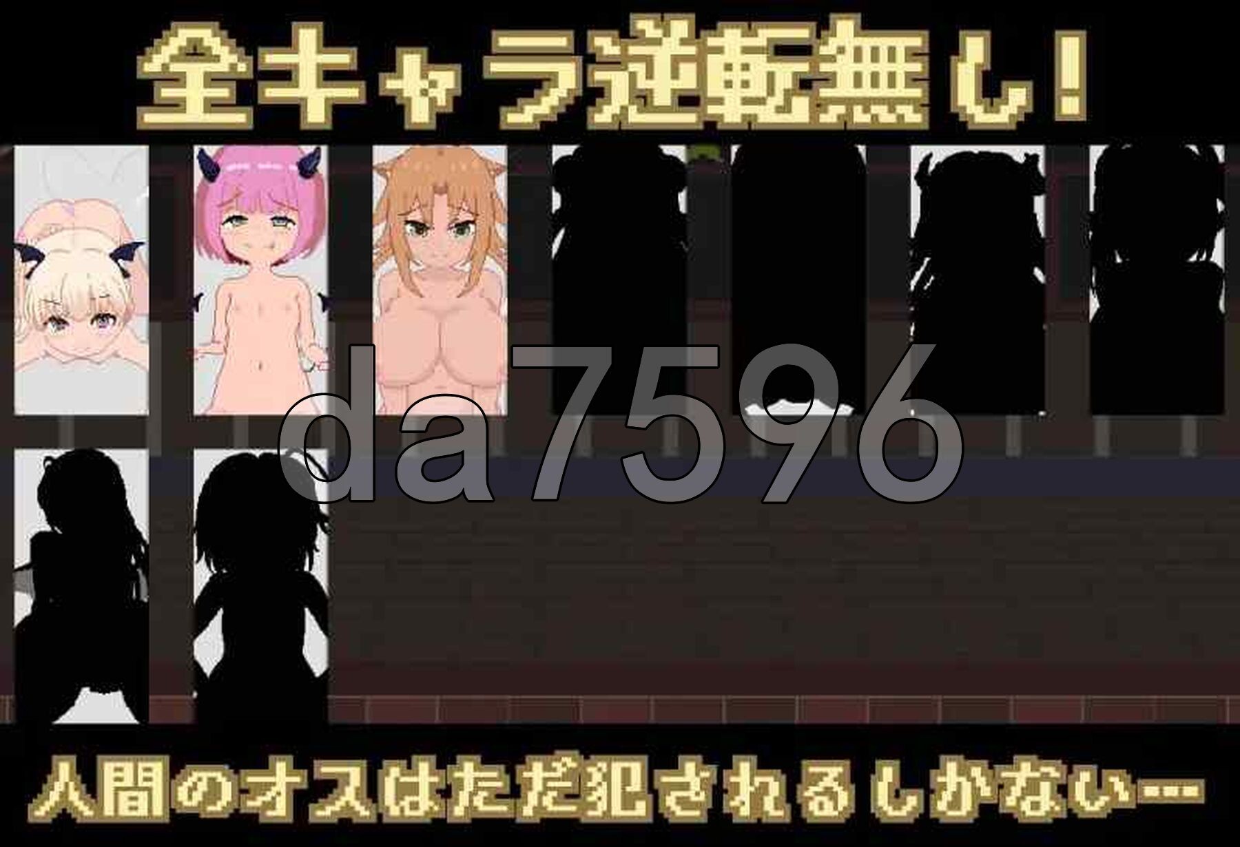魅魔之家-无止境的精华收集逆流地狱- サキュモンハウス -終わりなき精华收集逆レ地獄- Ver3.001 PC端 汉化版 预览图