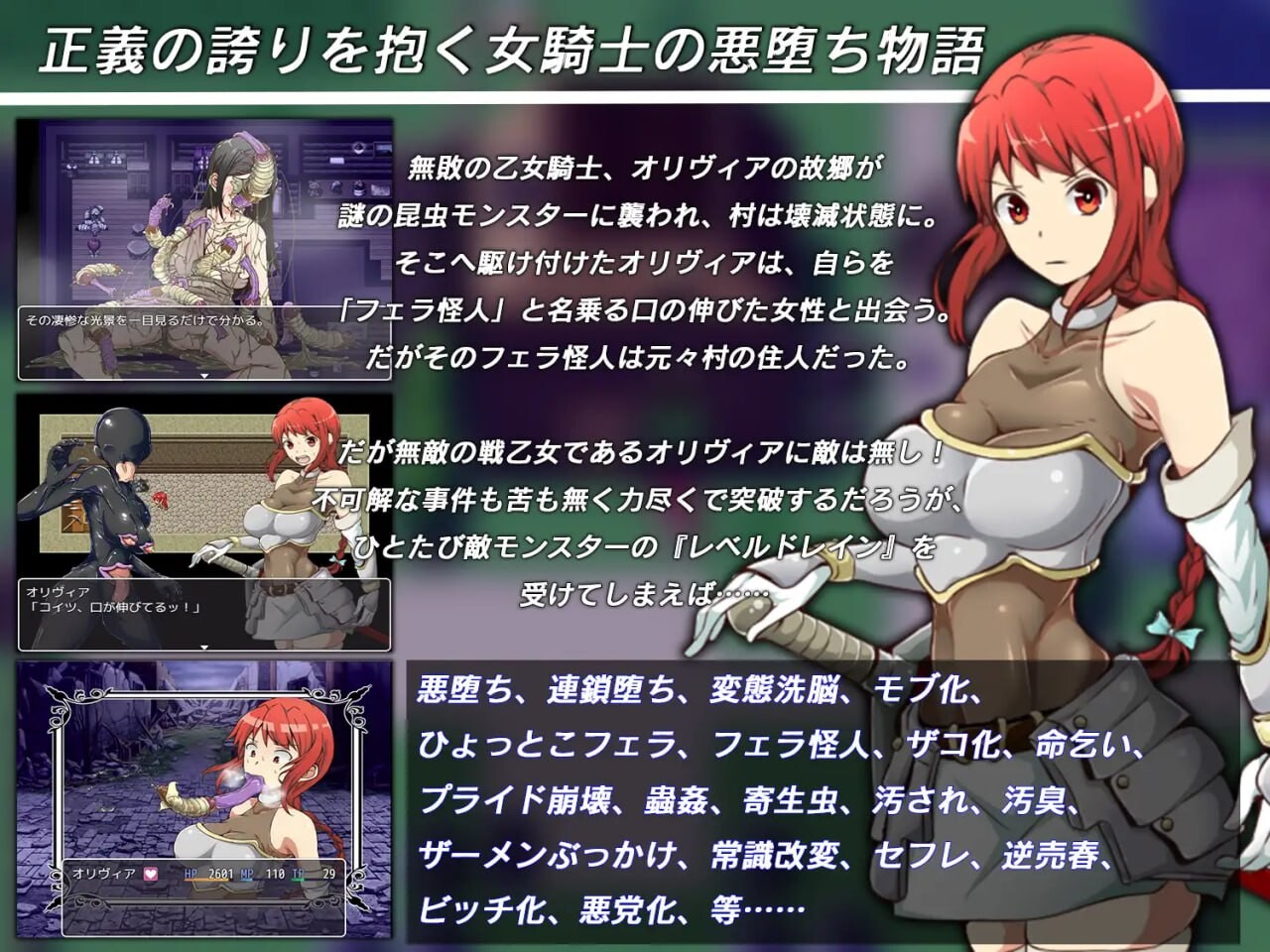 女骑士邪恶堕落洗脑RPG フェラ怪人アミリン～女騎士と悪堕ち洗脳RPG~v2.0 PC端 AI汉化版 预览图